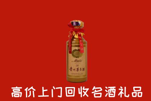 曲靖市师宗县高价回收30年茅台酒